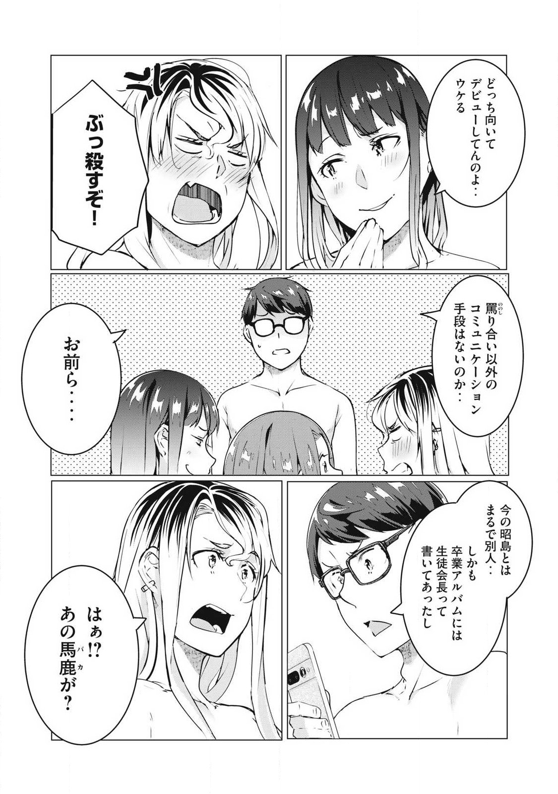 ネトリヴェンジ Chap 66 - Next Chap 67