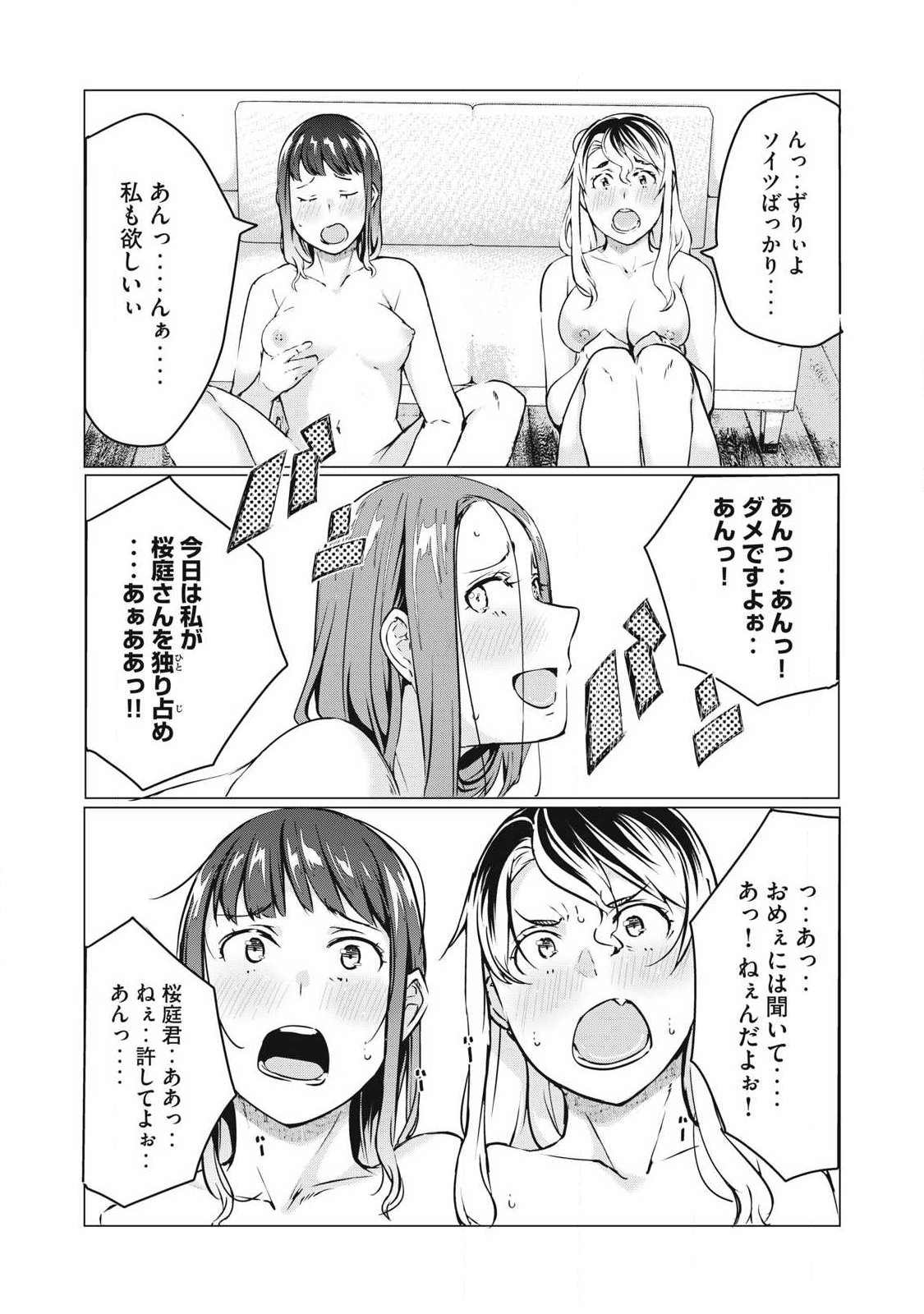 ネトリヴェンジ Chap 66 - Next Chap 67