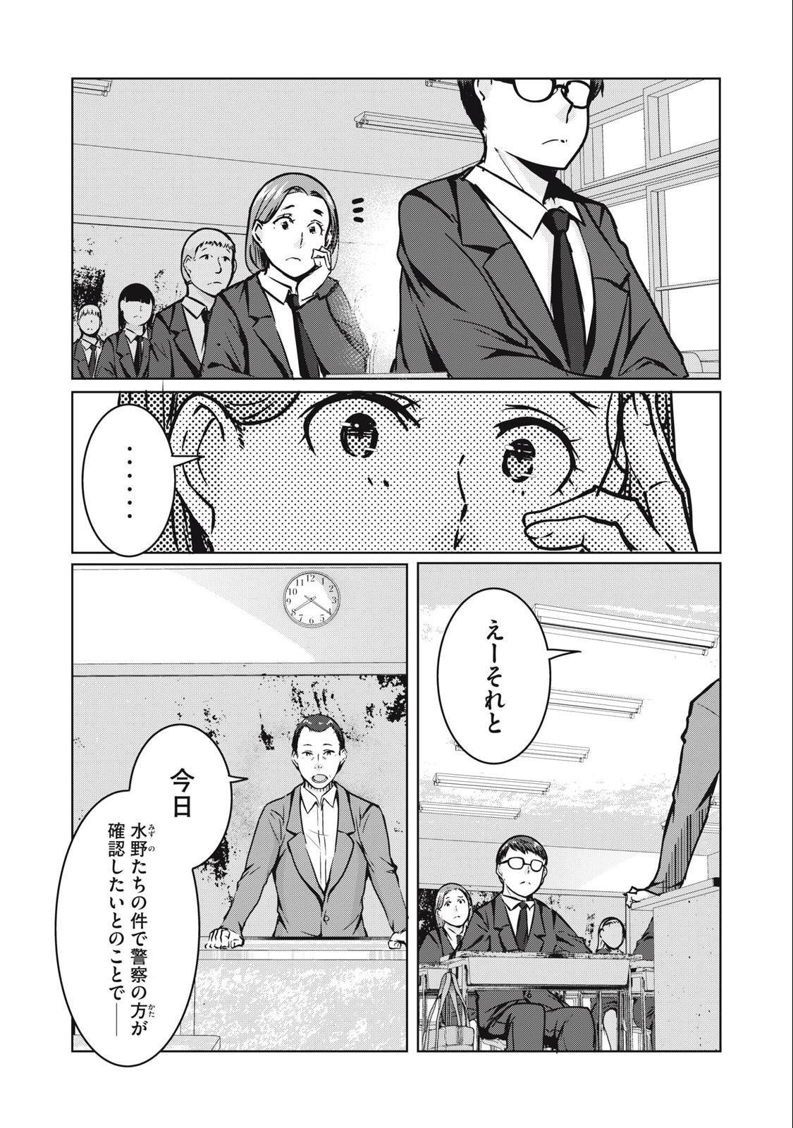 ネトリヴェンジ Chap 7 - Next Chap 8