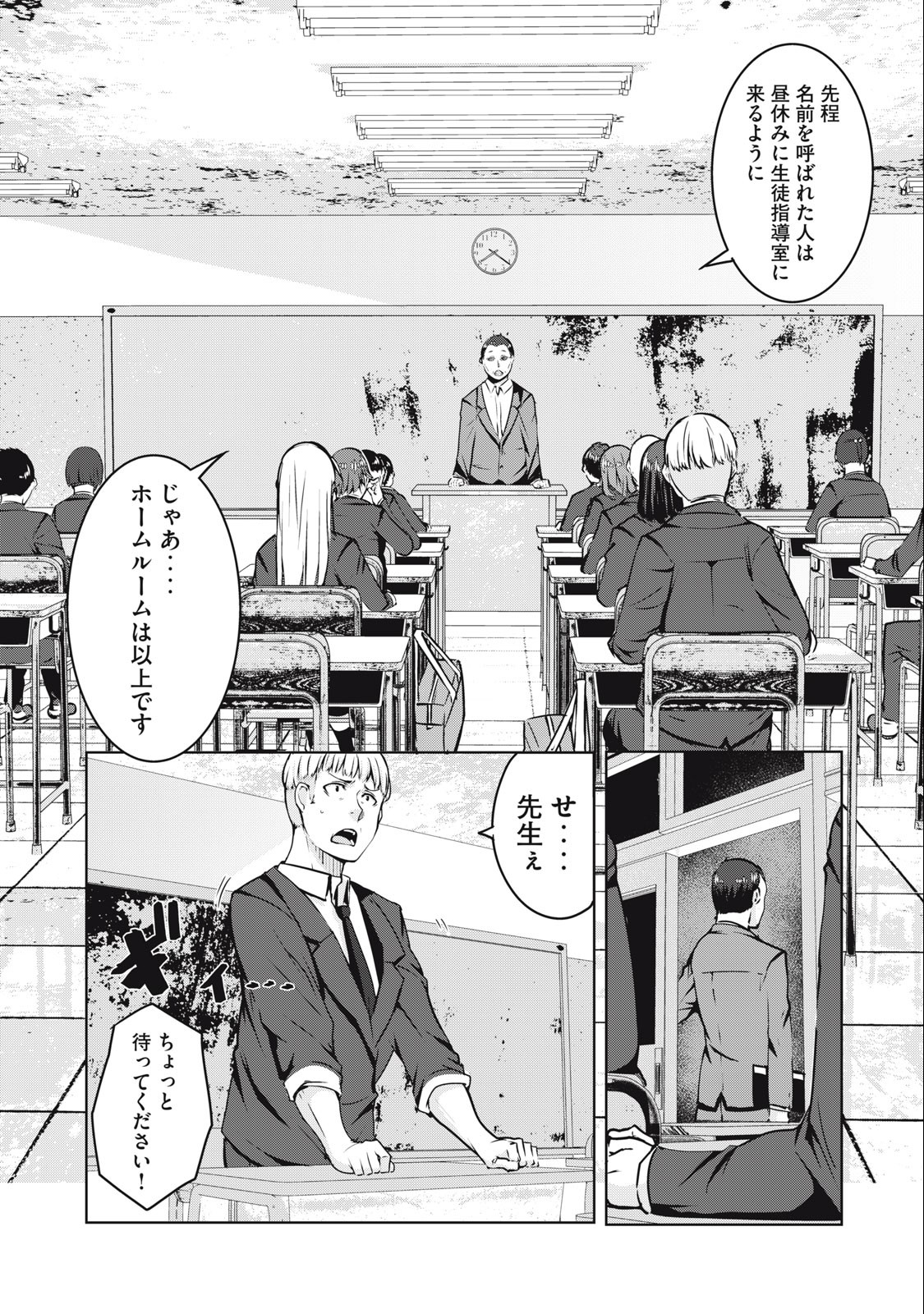 ネトリヴェンジ Chap 7 - Next Chap 8