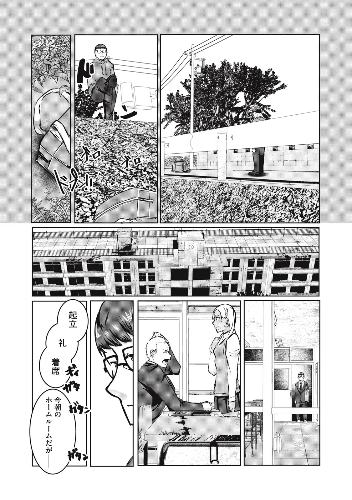 ネトリヴェンジ Chap 7 - Next Chap 8