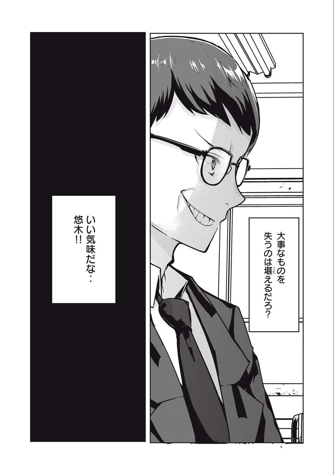 ネトリヴェンジ Chap 7 - Next Chap 8