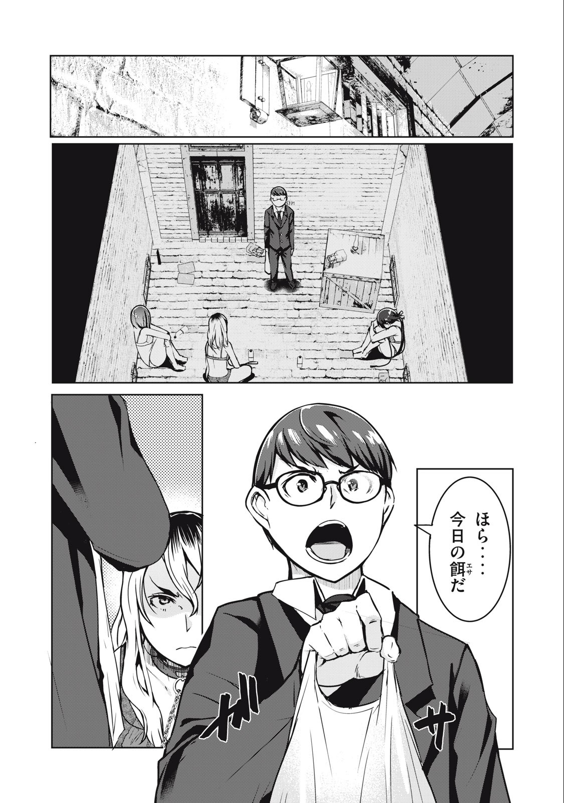 ネトリヴェンジ Chap 7 - Next Chap 8