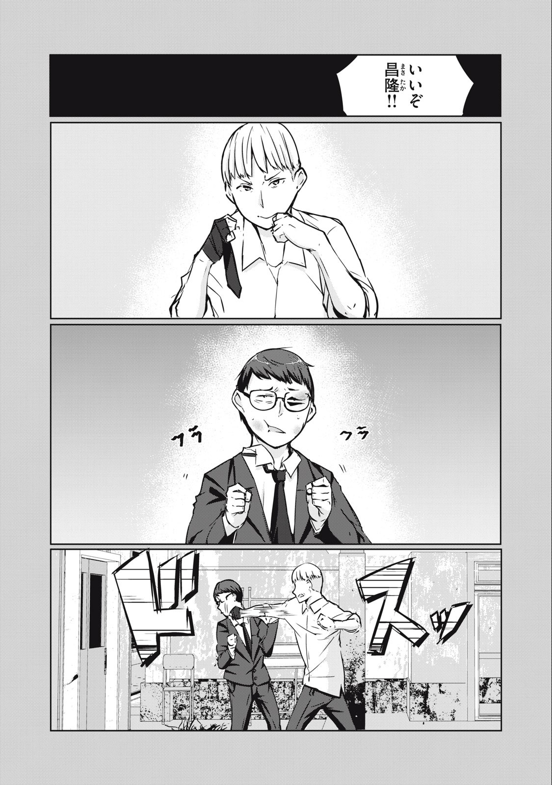 ネトリヴェンジ Chap 7 - Next Chap 8