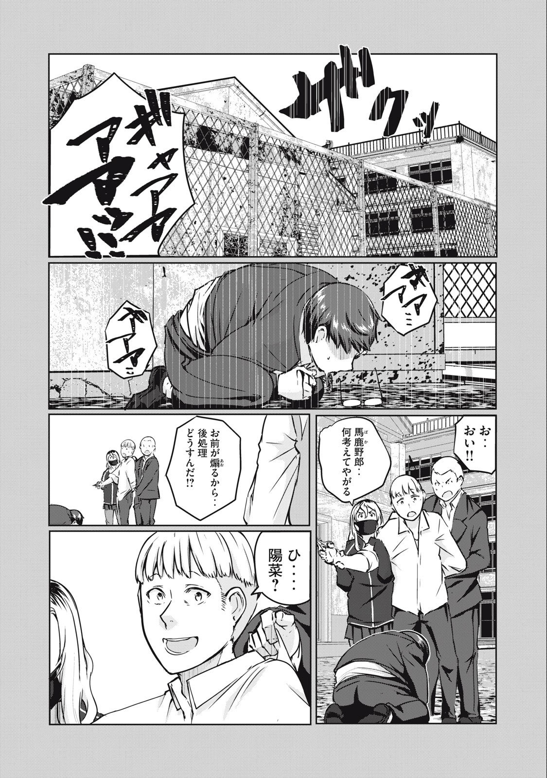 ネトリヴェンジ Chap 7 - Next Chap 8