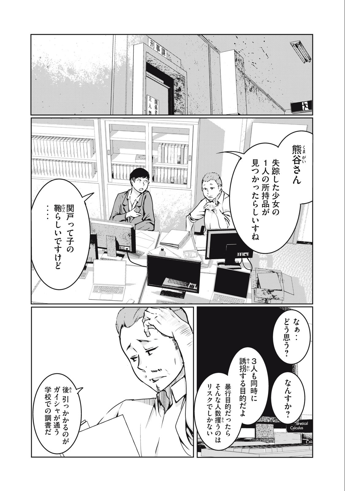 ネトリヴェンジ Chap 7 - Next Chap 8