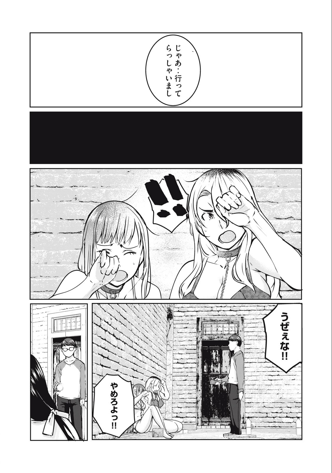 ネトリヴェンジ Chap 9 - Next Chap 10