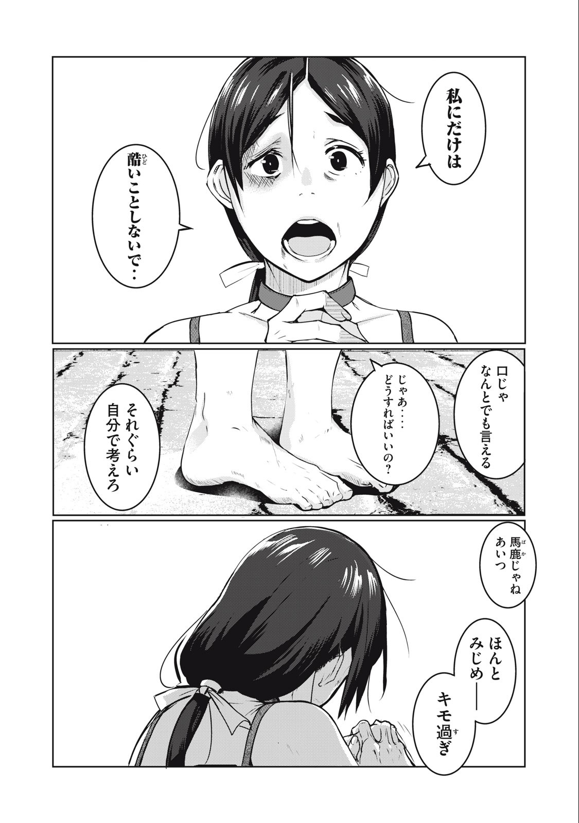 ネトリヴェンジ Chap 9 - Next Chap 10