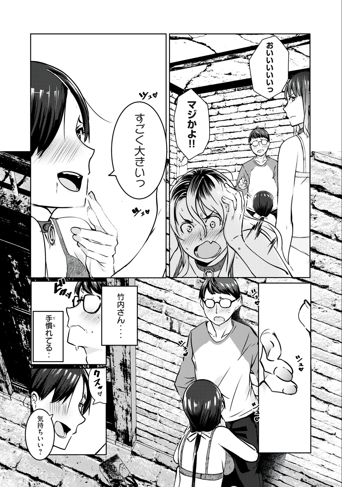 ネトリヴェンジ Chap 9 - Next Chap 10