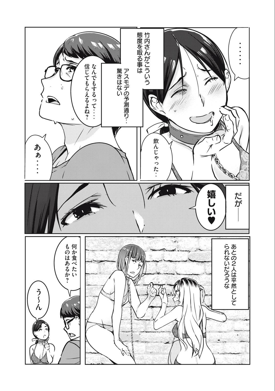 ネトリヴェンジ Chap 9 - Next Chap 10