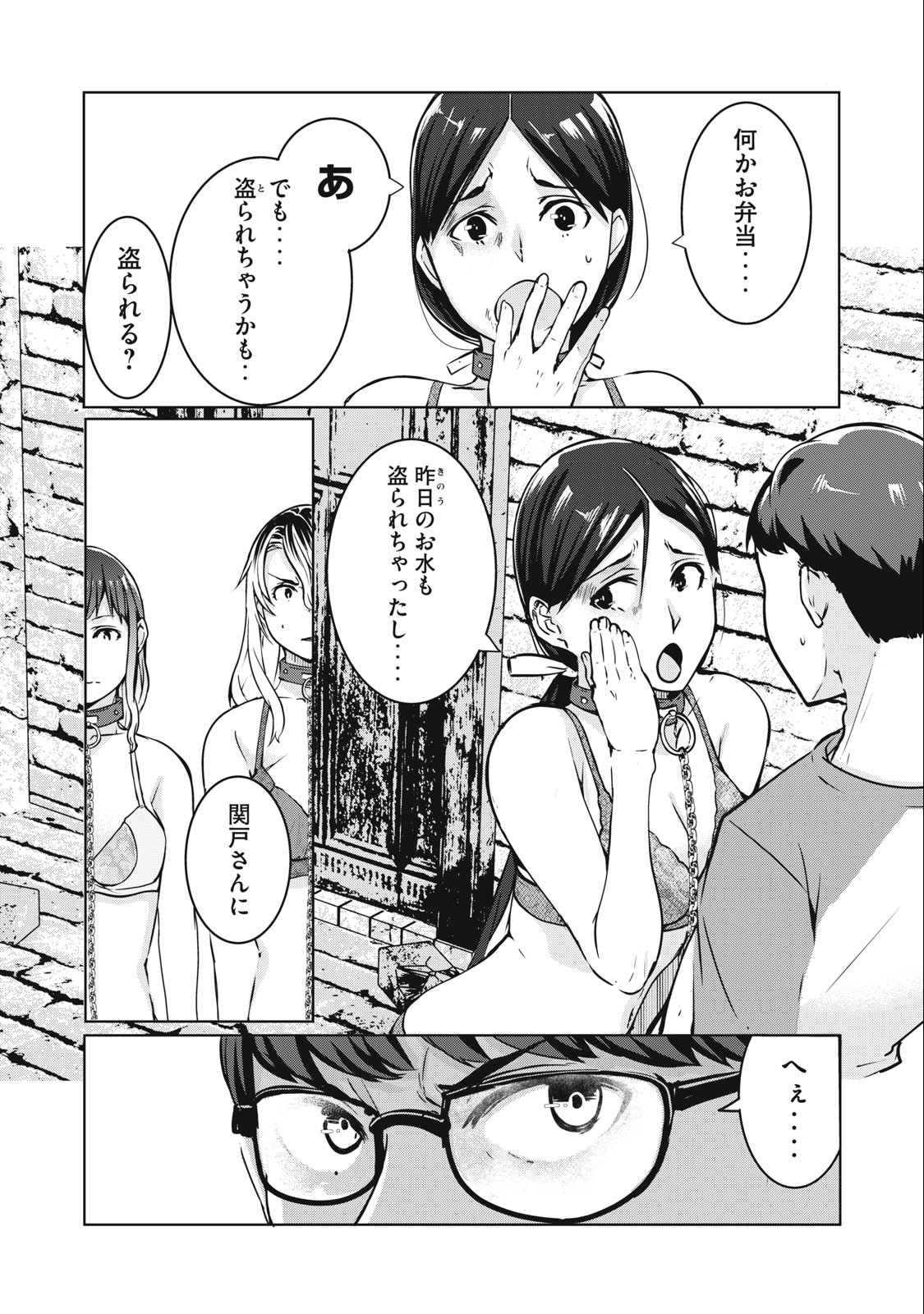 ネトリヴェンジ Chap 9 - Next Chap 10