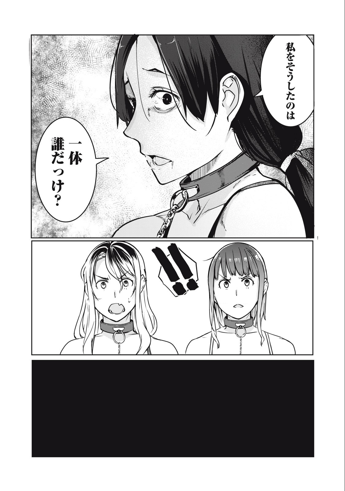 ネトリヴェンジ Chap 9 - Next Chap 10