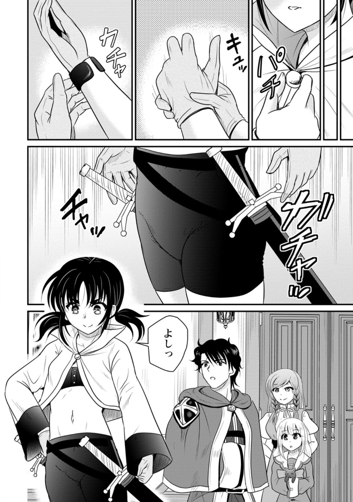 おっさん底辺治癒士と愛娘の辺境ライフ ~中年男が回復スキルに覚醒して、英雄へ成り上がる~ Chap 70.2 - Next Chap 71.2