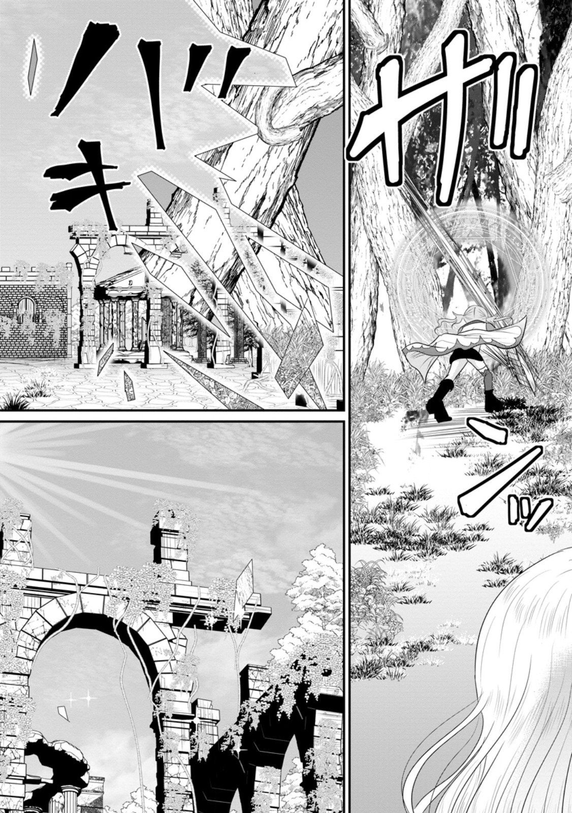 おっさん底辺治癒士と愛娘の辺境ライフ ~中年男が回復スキルに覚醒して、英雄へ成り上がる~ Chap 70.3 - Next Chap 71.3