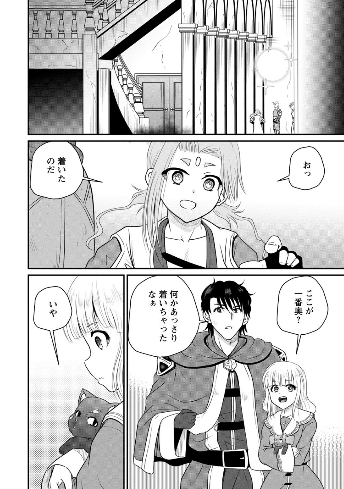 おっさん底辺治癒士と愛娘の辺境ライフ ~中年男が回復スキルに覚醒して、英雄へ成り上がる~ Chap 71.1 - Next Chap 72.1