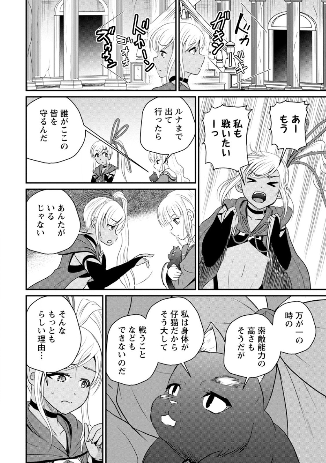 おっさん底辺治癒士と愛娘の辺境ライフ ~中年男が回復スキルに覚醒して、英雄へ成り上がる~ Chap 71.2 - Next Chap 72.2