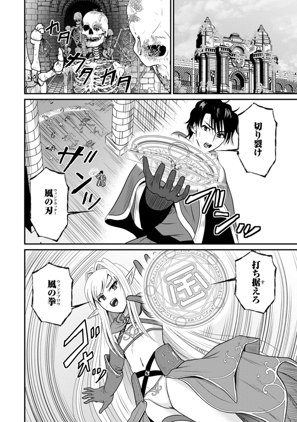 おっさん底辺治癒士と愛娘の辺境ライフ ~中年男が回復スキルに覚醒して、英雄へ成り上がる~ Chap 71.2 - Next Chap 72.2