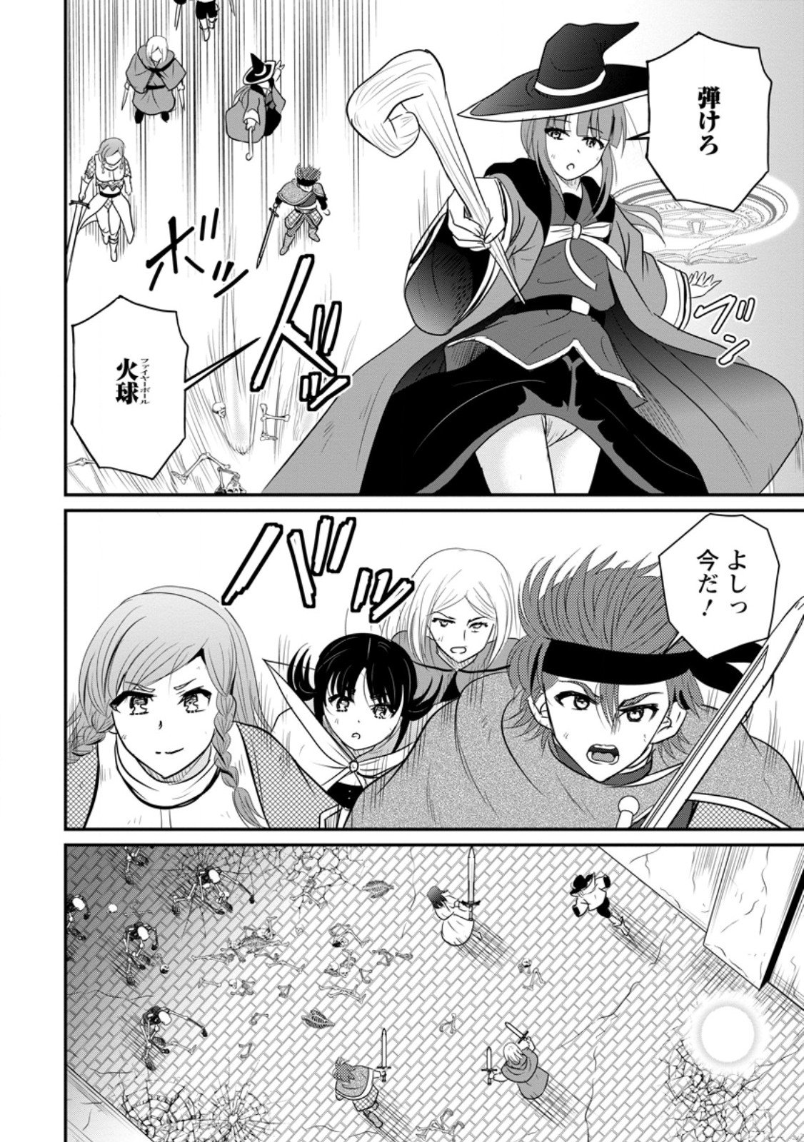 おっさん底辺治癒士と愛娘の辺境ライフ ~中年男が回復スキルに覚醒して、英雄へ成り上がる~ Chap 71.2 - Next Chap 72.2