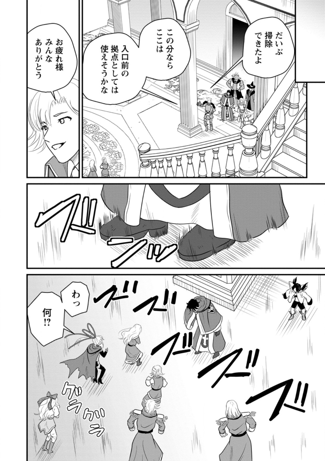 おっさん底辺治癒士と愛娘の辺境ライフ ~中年男が回復スキルに覚醒して、英雄へ成り上がる~ Chap 71.3 - Next Chap 72.3