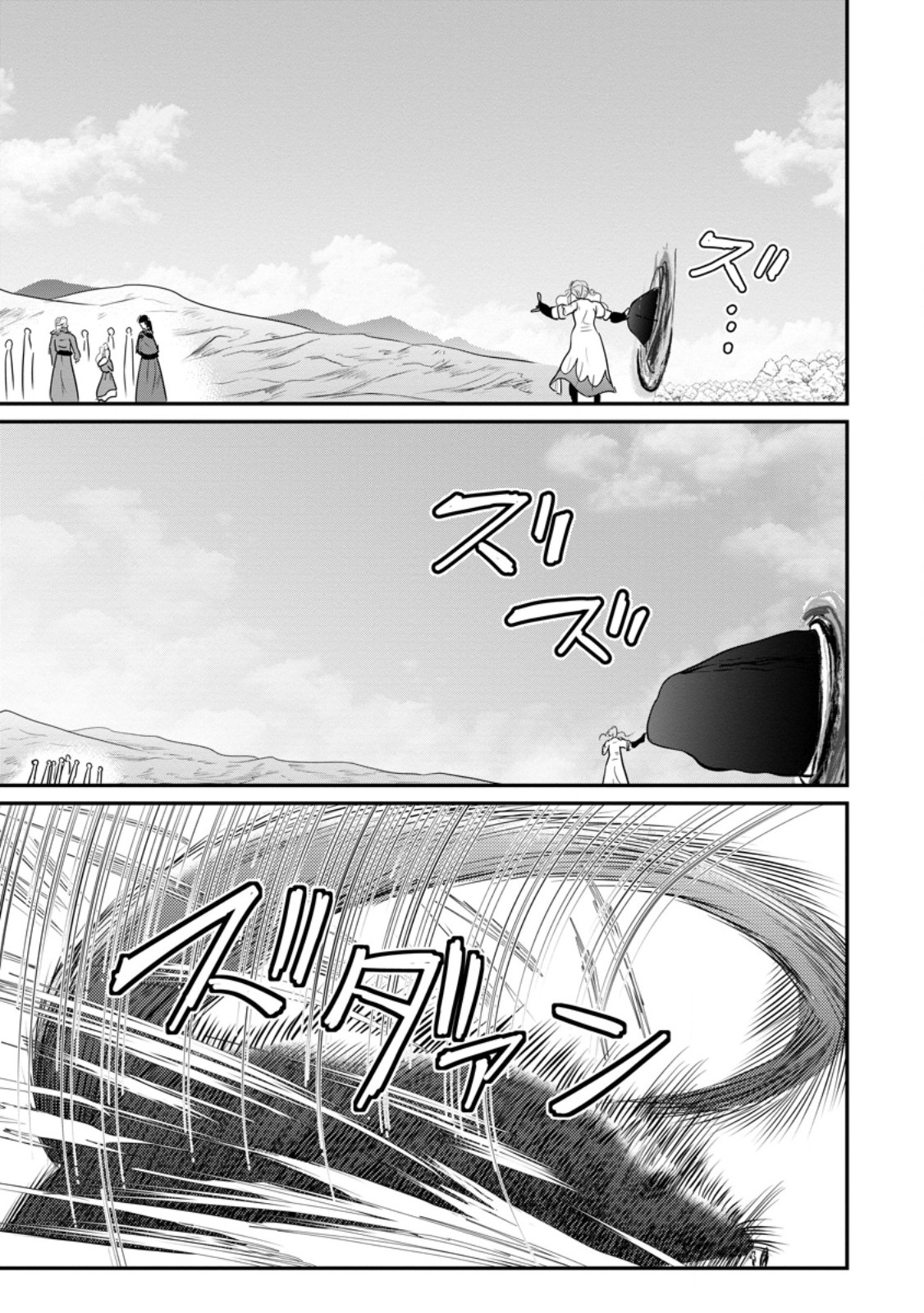 おっさん底辺治癒士と愛娘の辺境ライフ ~中年男が回復スキルに覚醒して、英雄へ成り上がる~ Chap 72.1 - Next Chap 73.1