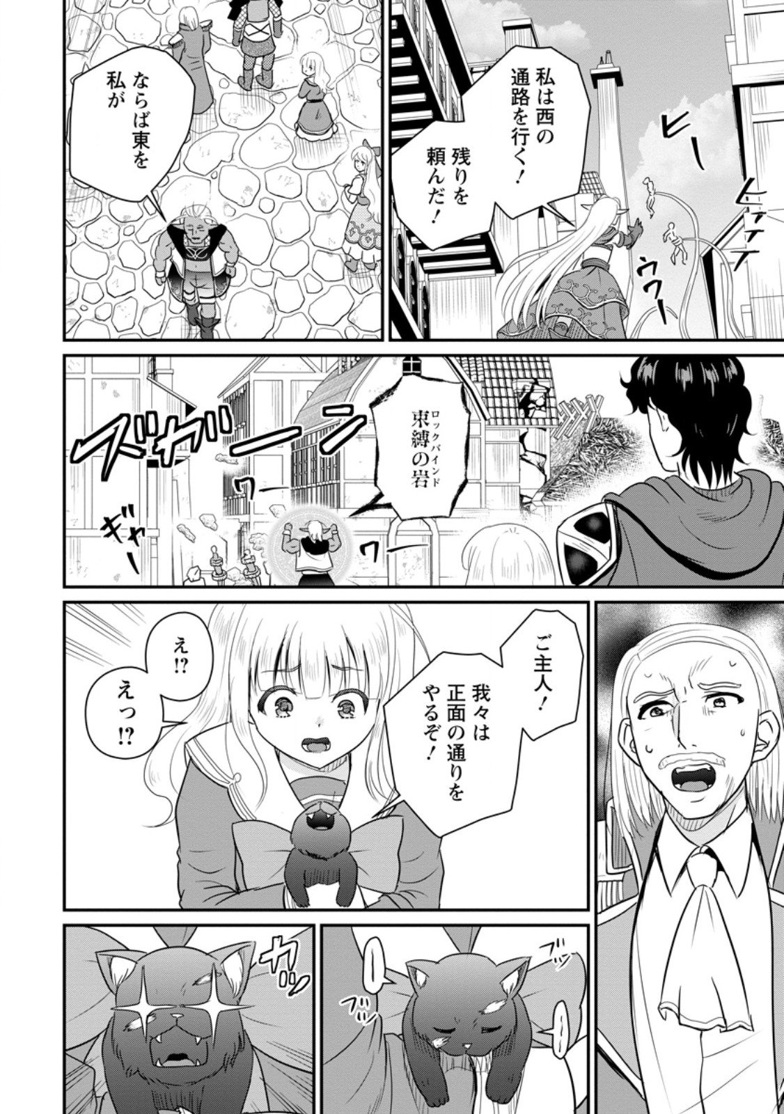 おっさん底辺治癒士と愛娘の辺境ライフ ~中年男が回復スキルに覚醒して、英雄へ成り上がる~ Chap 68.3 - Next Chap 69.3