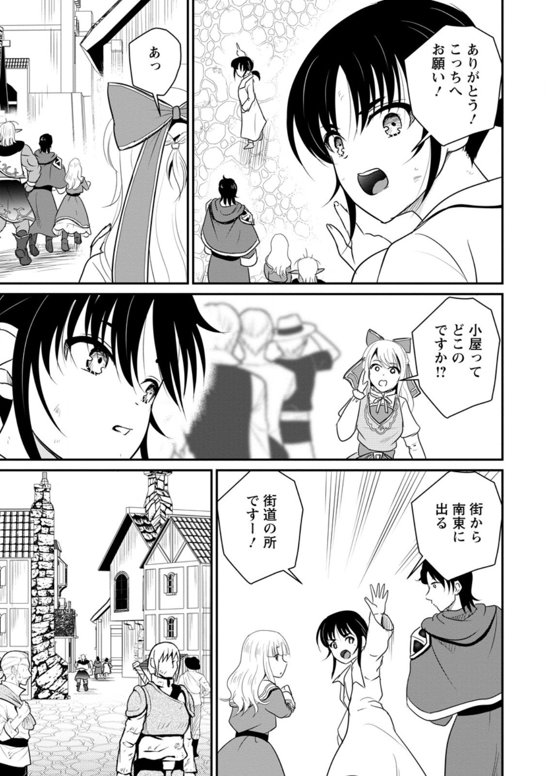 おっさん底辺治癒士と愛娘の辺境ライフ ~中年男が回復スキルに覚醒して、英雄へ成り上がる~ Chap 69.1 - Next Chap 70.1