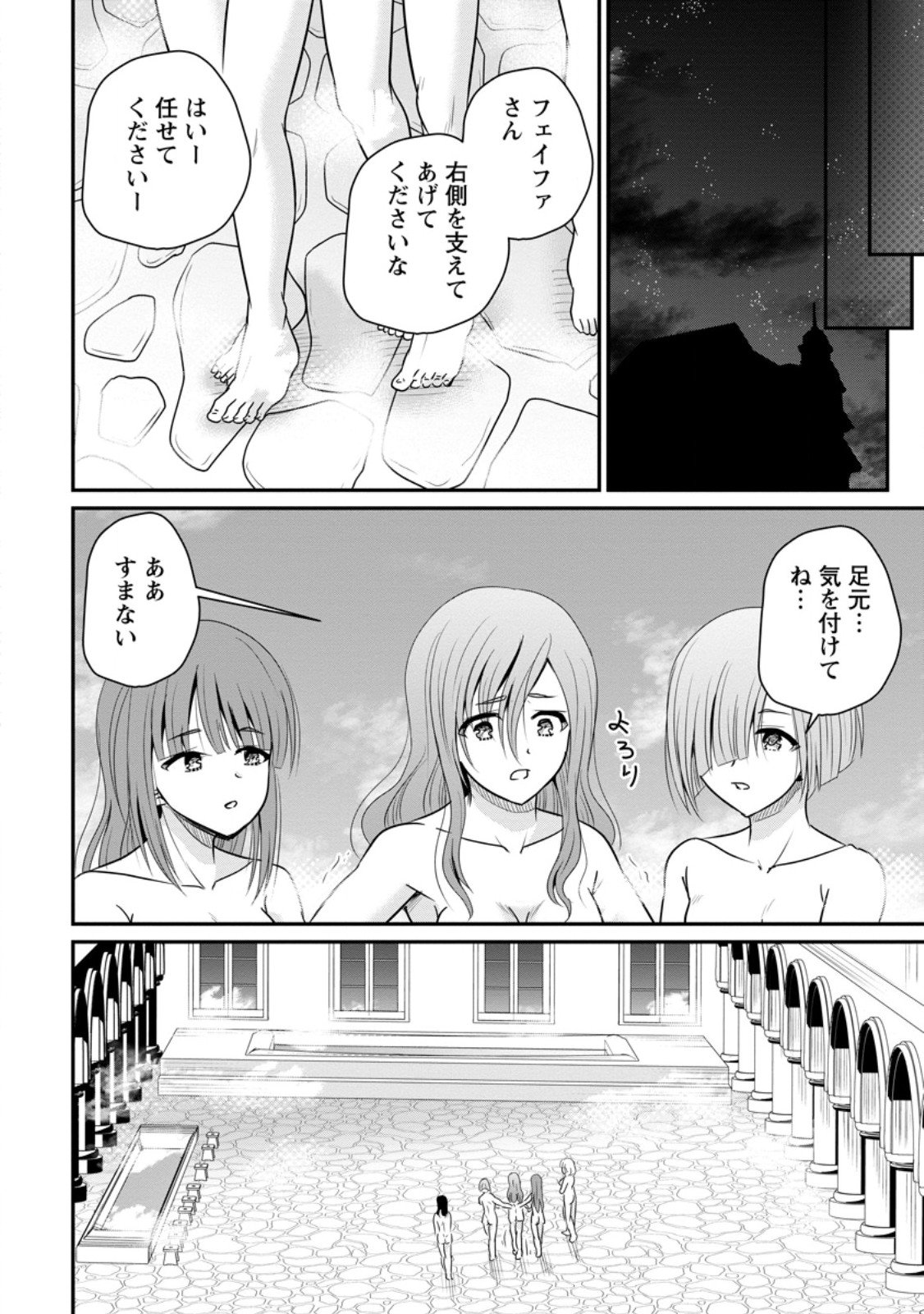 おっさん底辺治癒士と愛娘の辺境ライフ ~中年男が回復スキルに覚醒して、英雄へ成り上がる~ Chap 69.3 - Next Chap 70.3