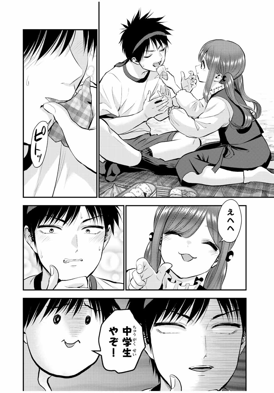 幼馴染とはラブコメにならない Chap 40 - Next Chap 41