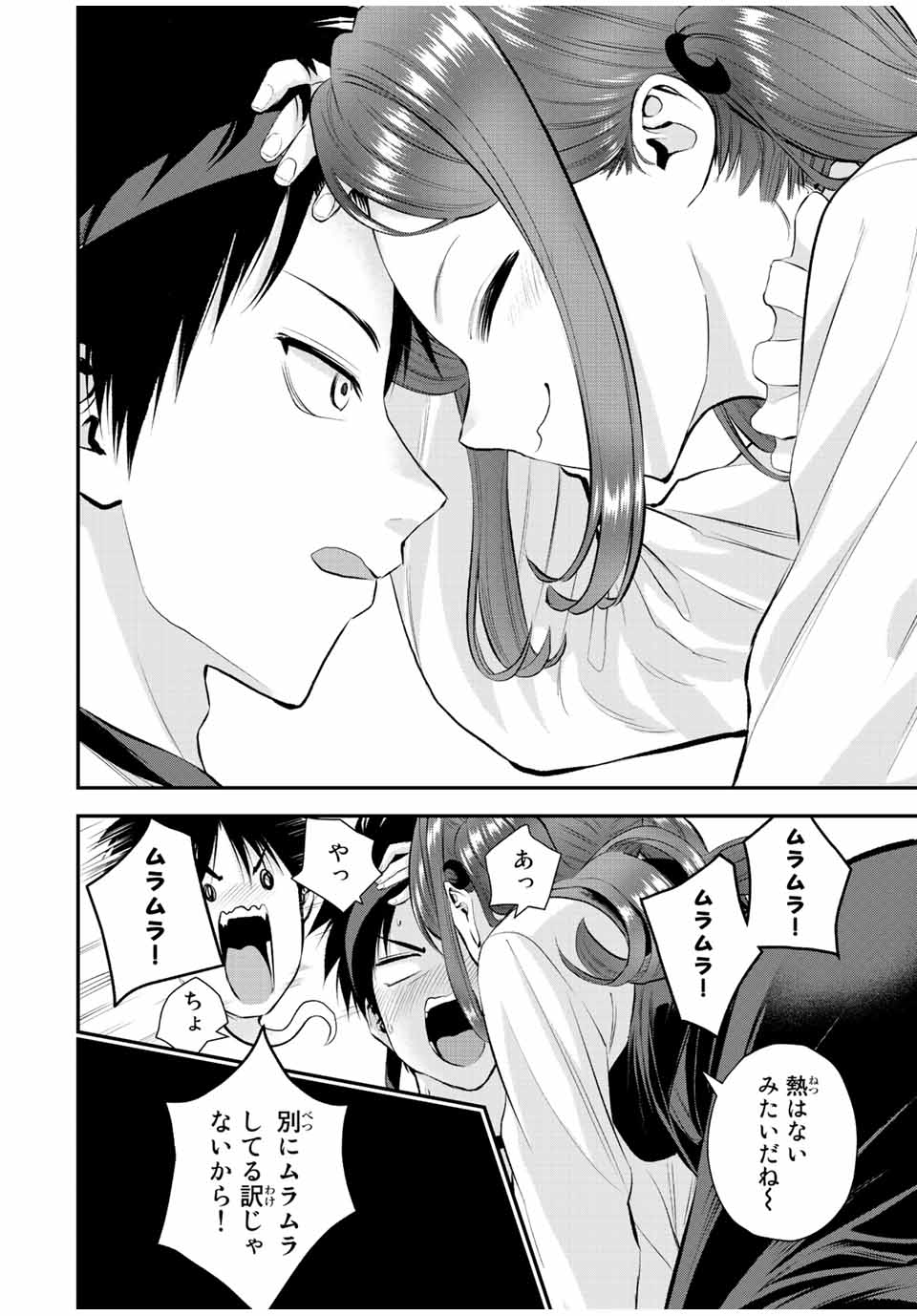 幼馴染とはラブコメにならない Chap 40 - Next Chap 41