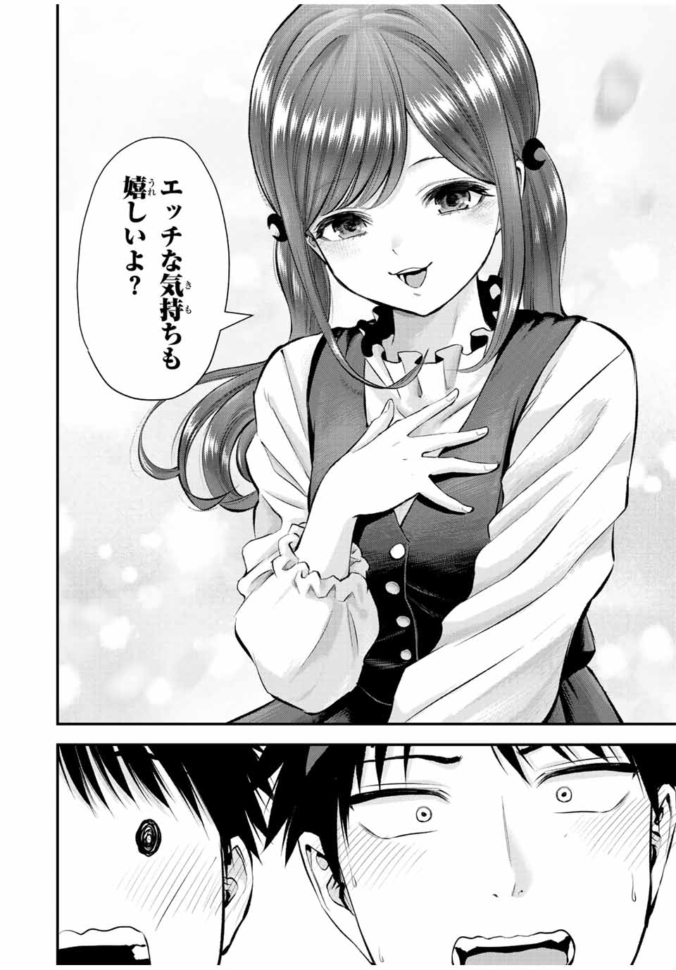 幼馴染とはラブコメにならない Chap 40 - Next Chap 41