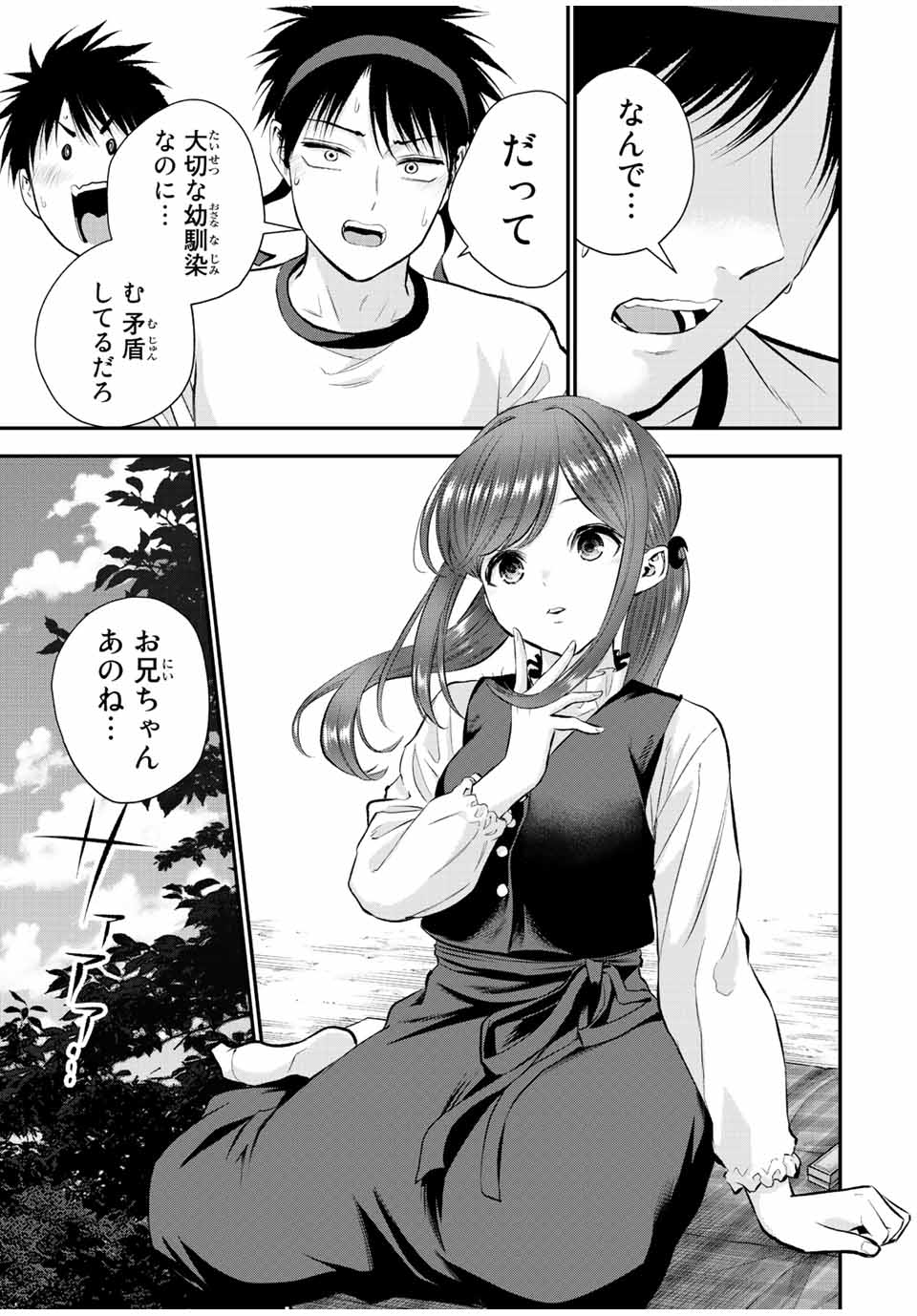 幼馴染とはラブコメにならない Chap 40 - Next Chap 41