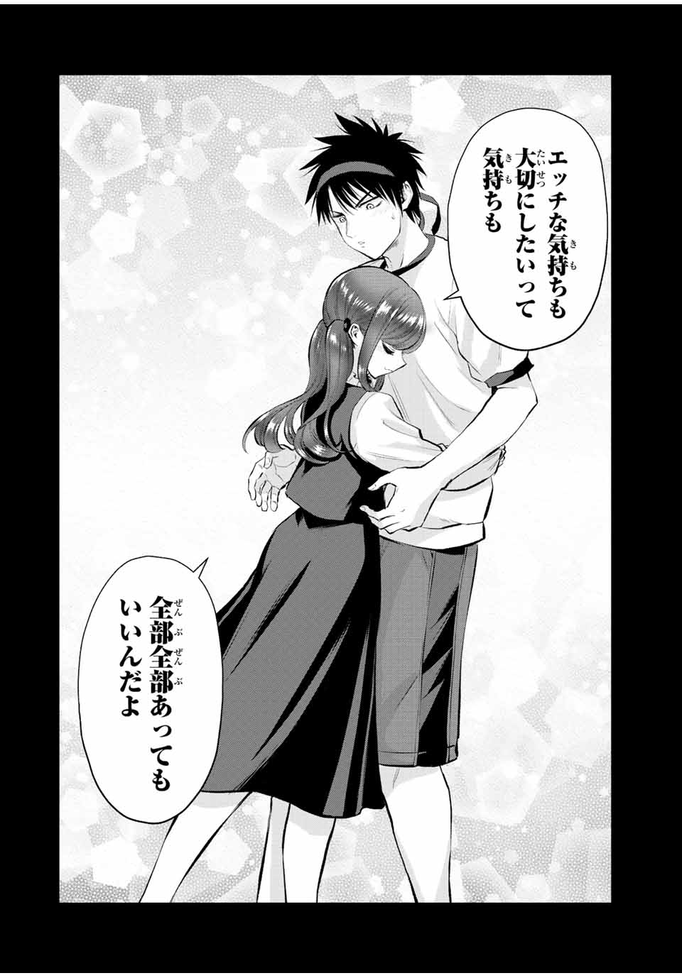 幼馴染とはラブコメにならない Chap 41 - Next Chap 42