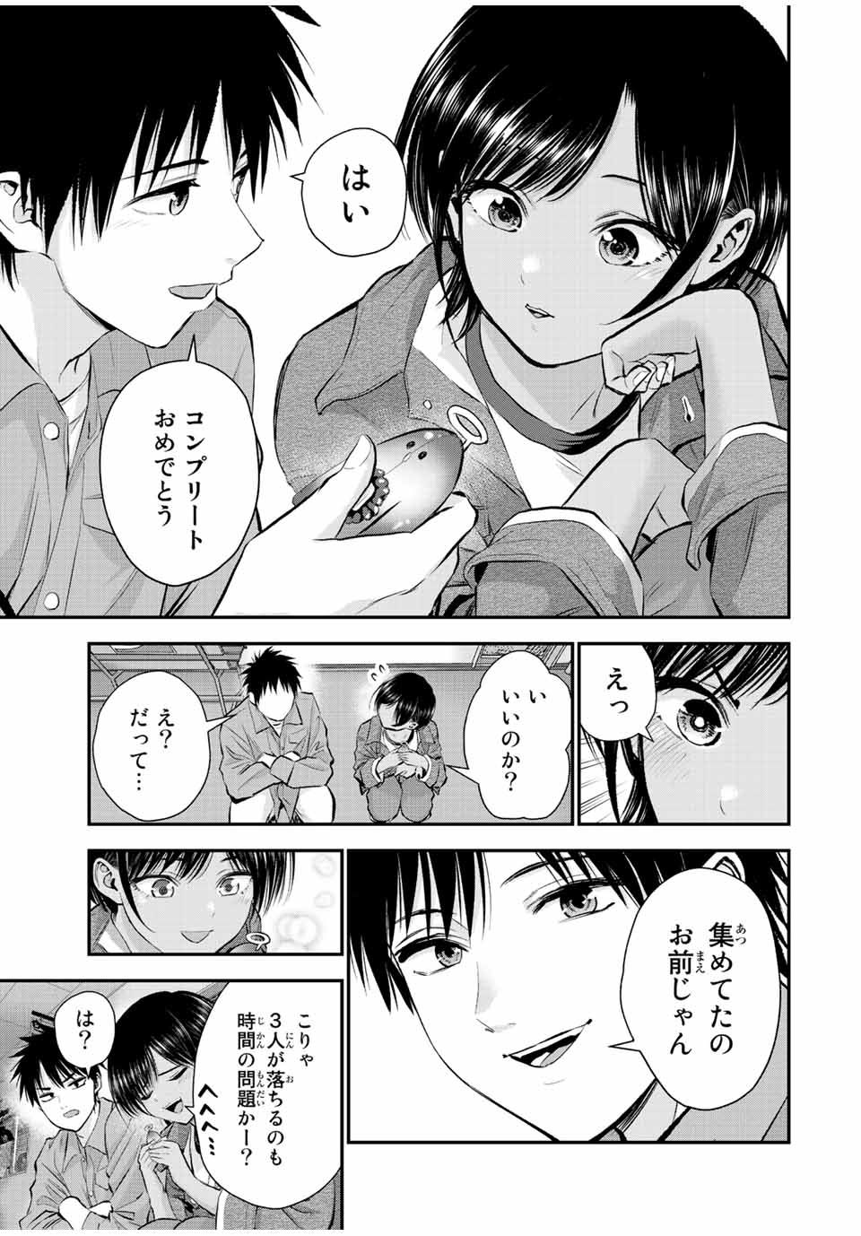 幼馴染とはラブコメにならない Chap 42 - Next Chap 43