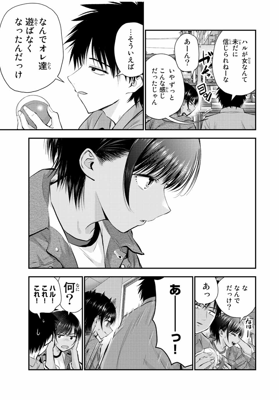 幼馴染とはラブコメにならない Chap 42 - Next Chap 43