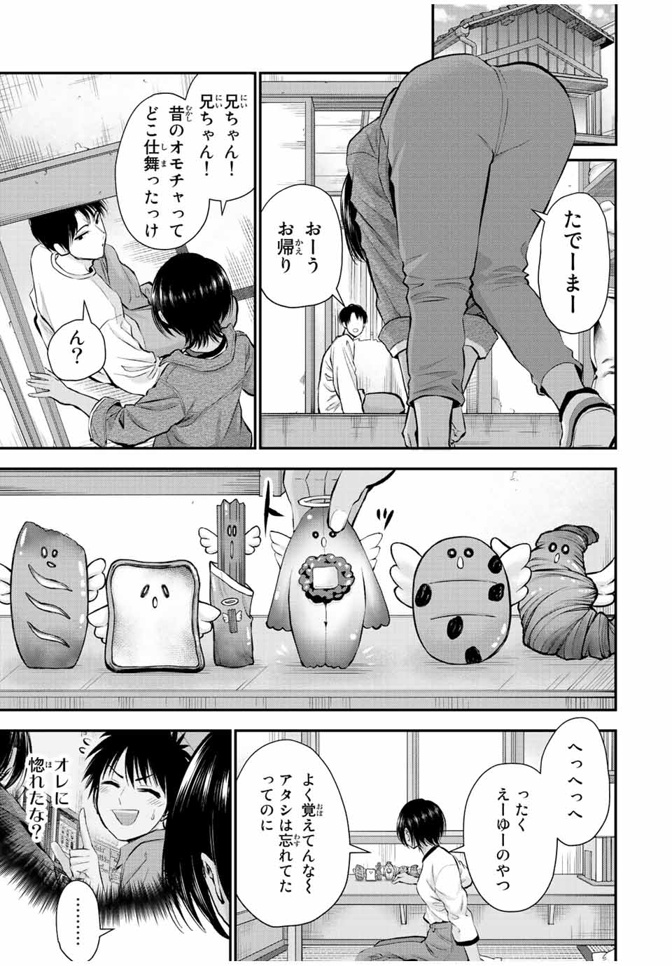 幼馴染とはラブコメにならない Chap 42 - Next Chap 43