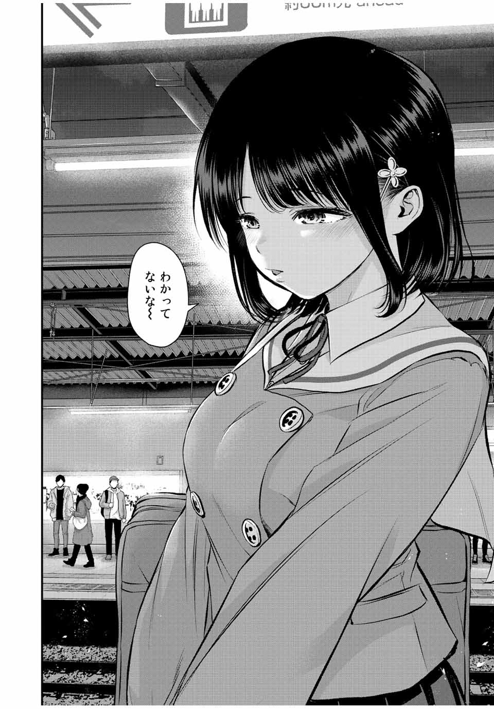 幼馴染とはラブコメにならない Chap 44 - Next Chap 45