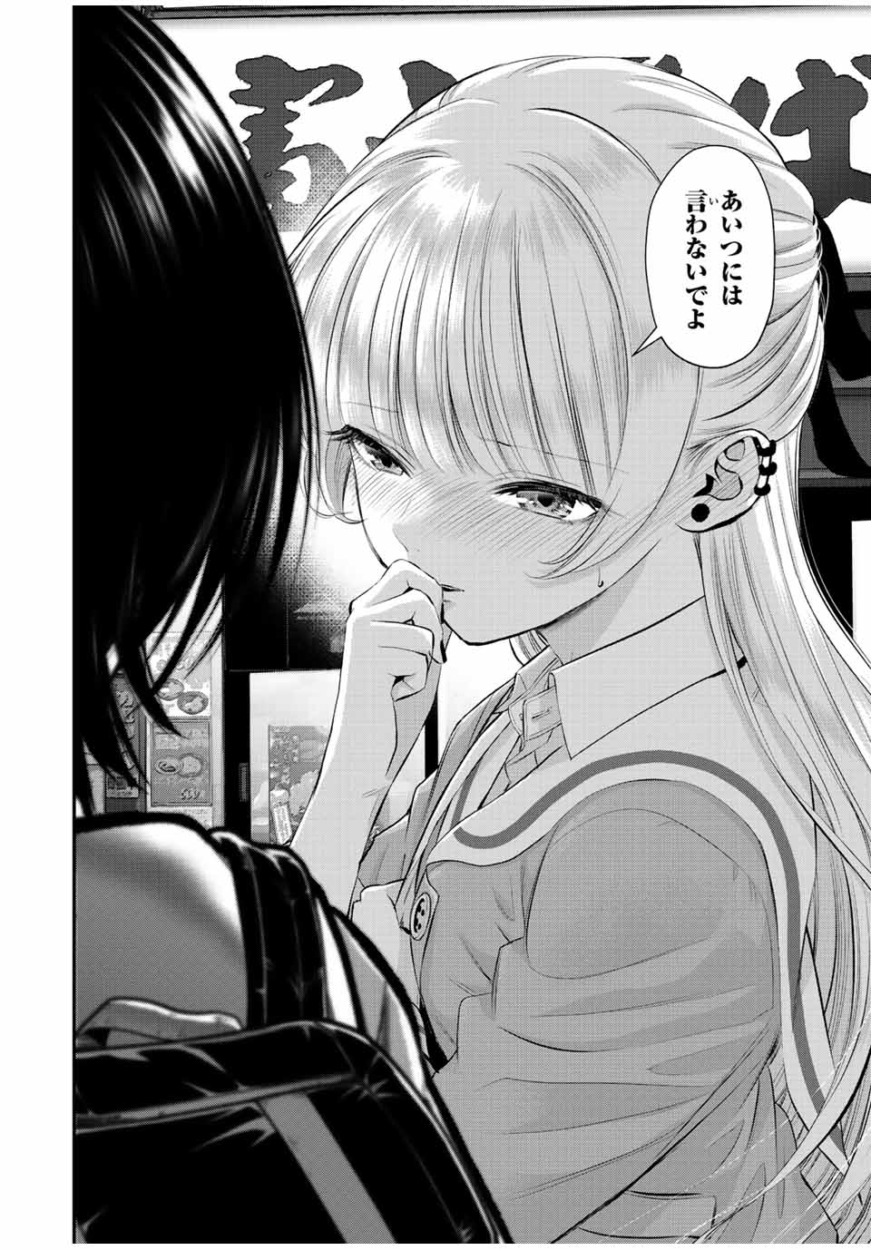 幼馴染とはラブコメにならない Chap 45 - Next Chap 46