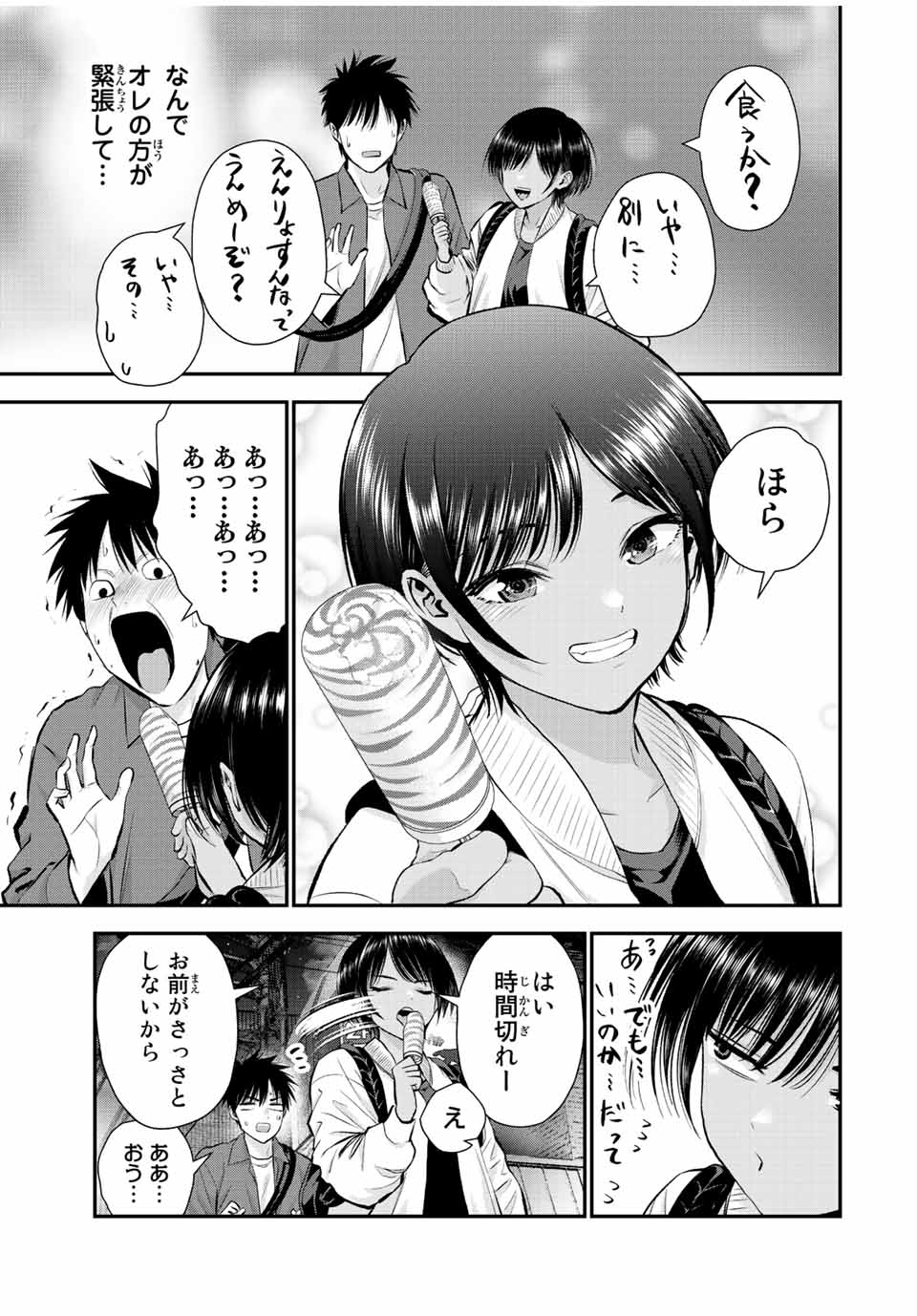 幼馴染とはラブコメにならない Chap 48 - Next Chap 49