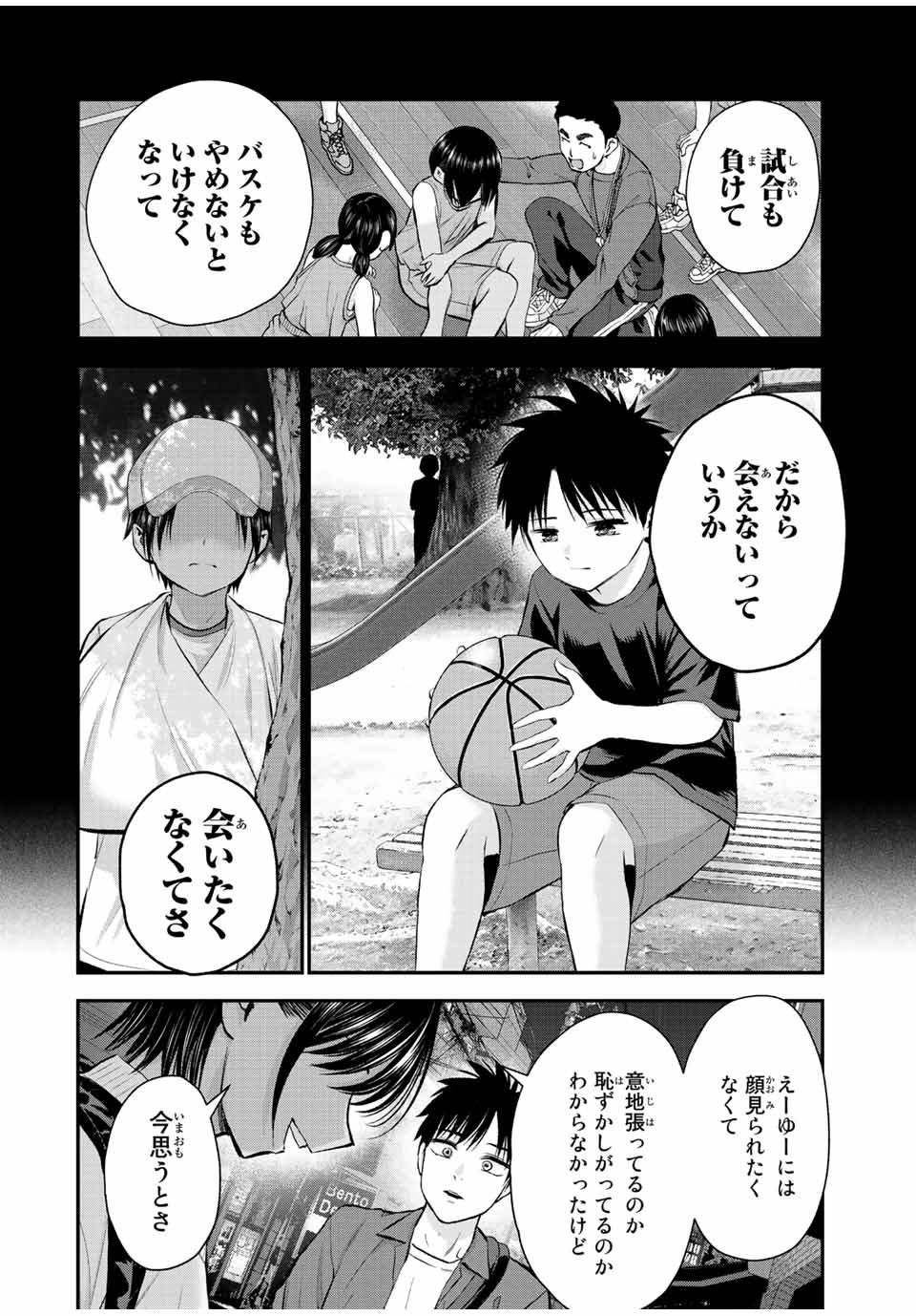 幼馴染とはラブコメにならない Chap 48 - Next Chap 49