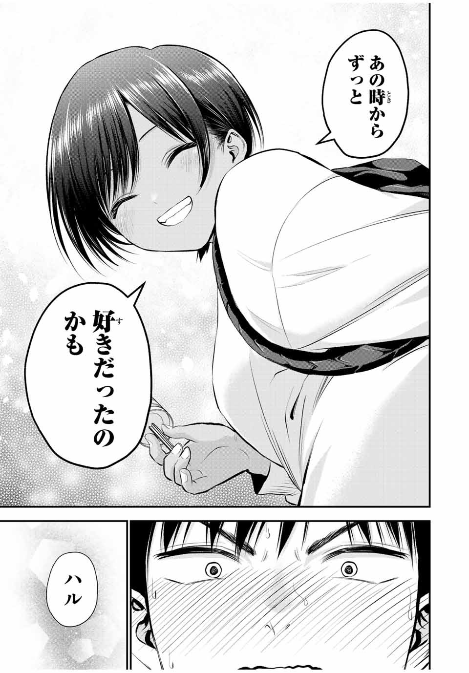 幼馴染とはラブコメにならない Chap 48 - Next Chap 49
