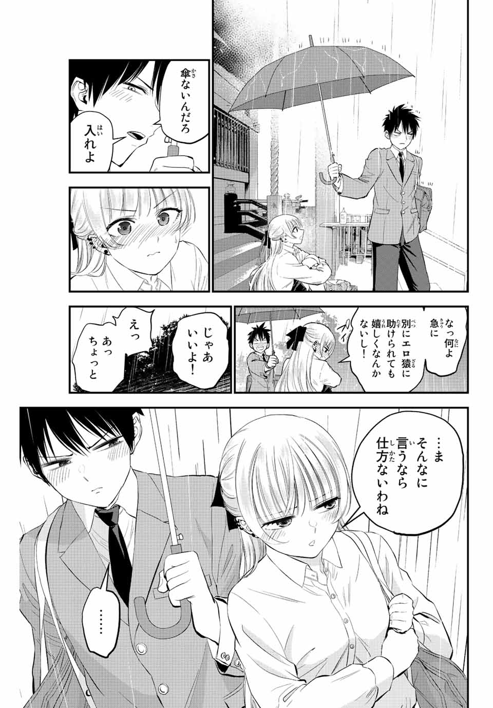 幼馴染とはラブコメにならない Chap 5 - Next Chap 6