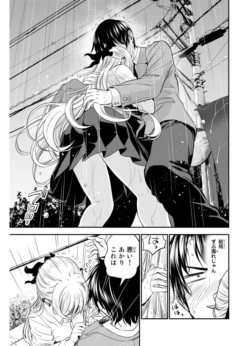 幼馴染とはラブコメにならない Chap 5 - Next Chap 6