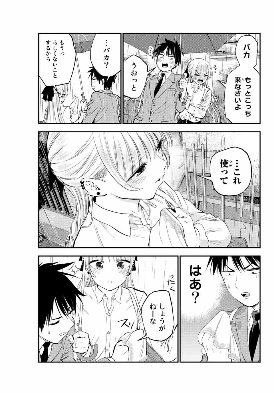 幼馴染とはラブコメにならない Chap 5 - Next Chap 6