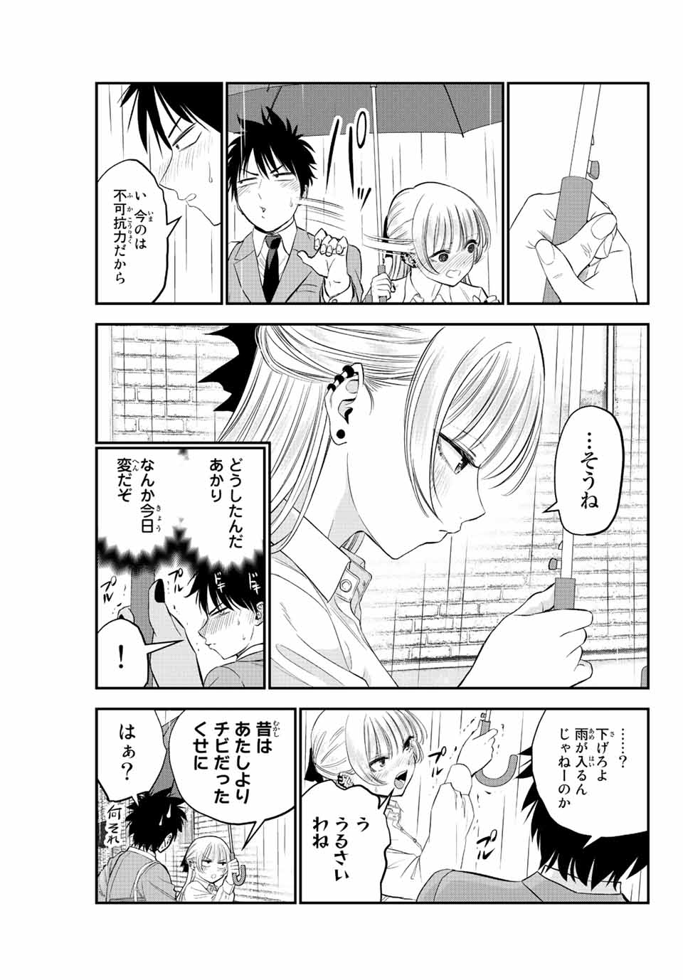 幼馴染とはラブコメにならない Chap 5 - Next Chap 6