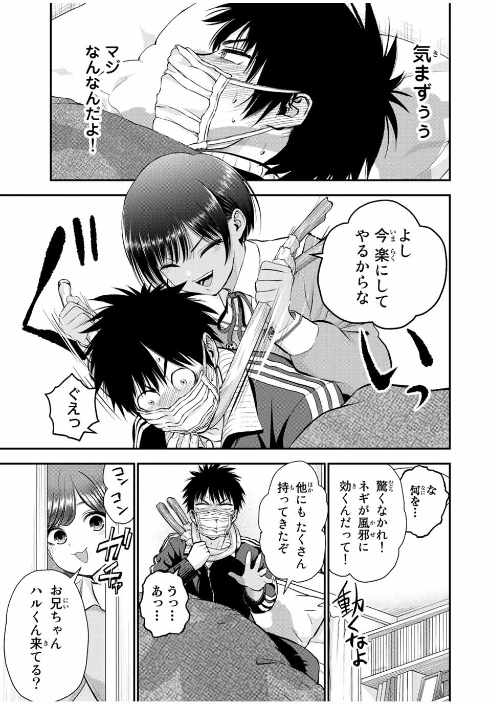 幼馴染とはラブコメにならない Chap 50 - Next Chap 51