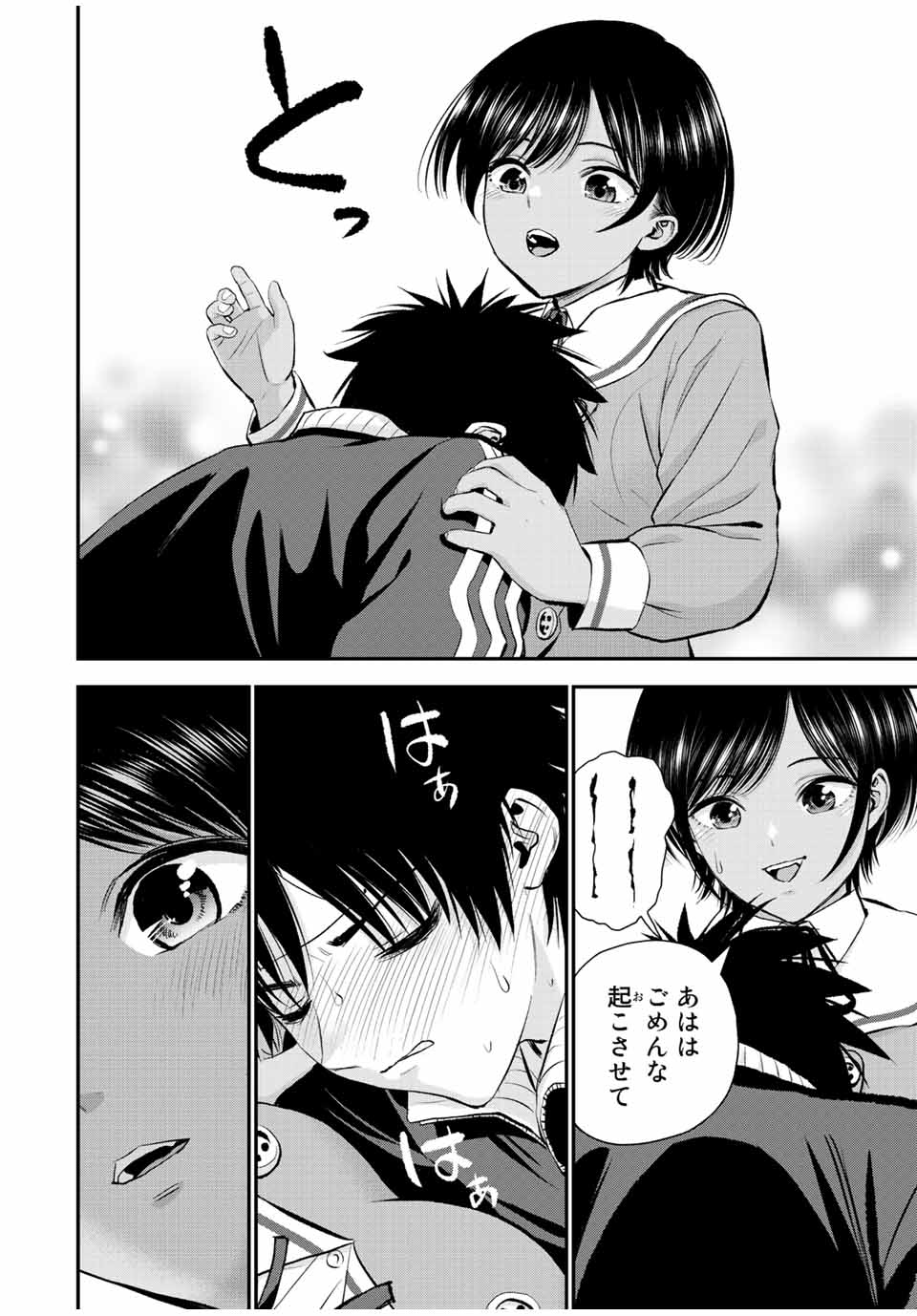 幼馴染とはラブコメにならない Chap 50 - Next Chap 51