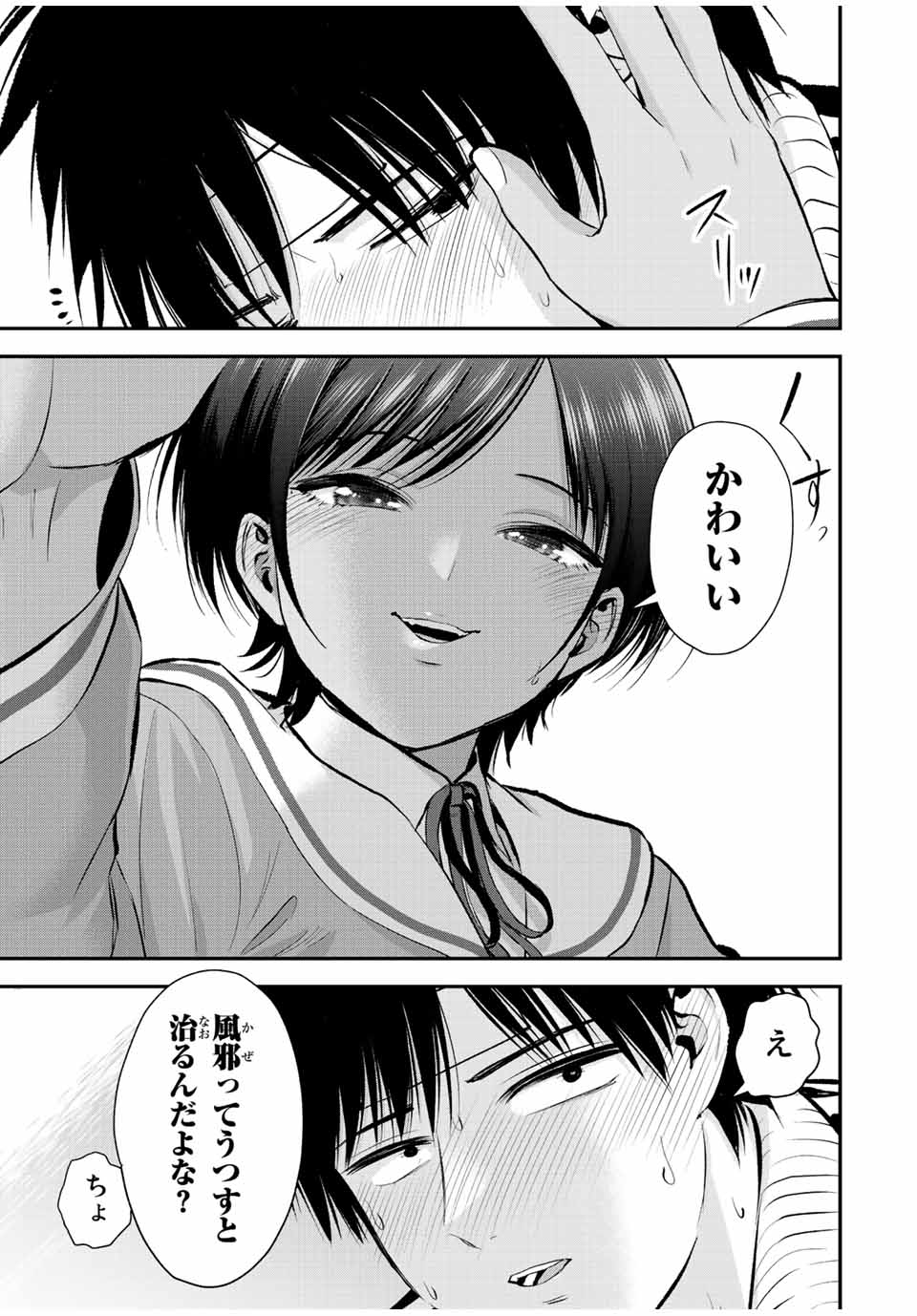 幼馴染とはラブコメにならない Chap 50 - Next Chap 51