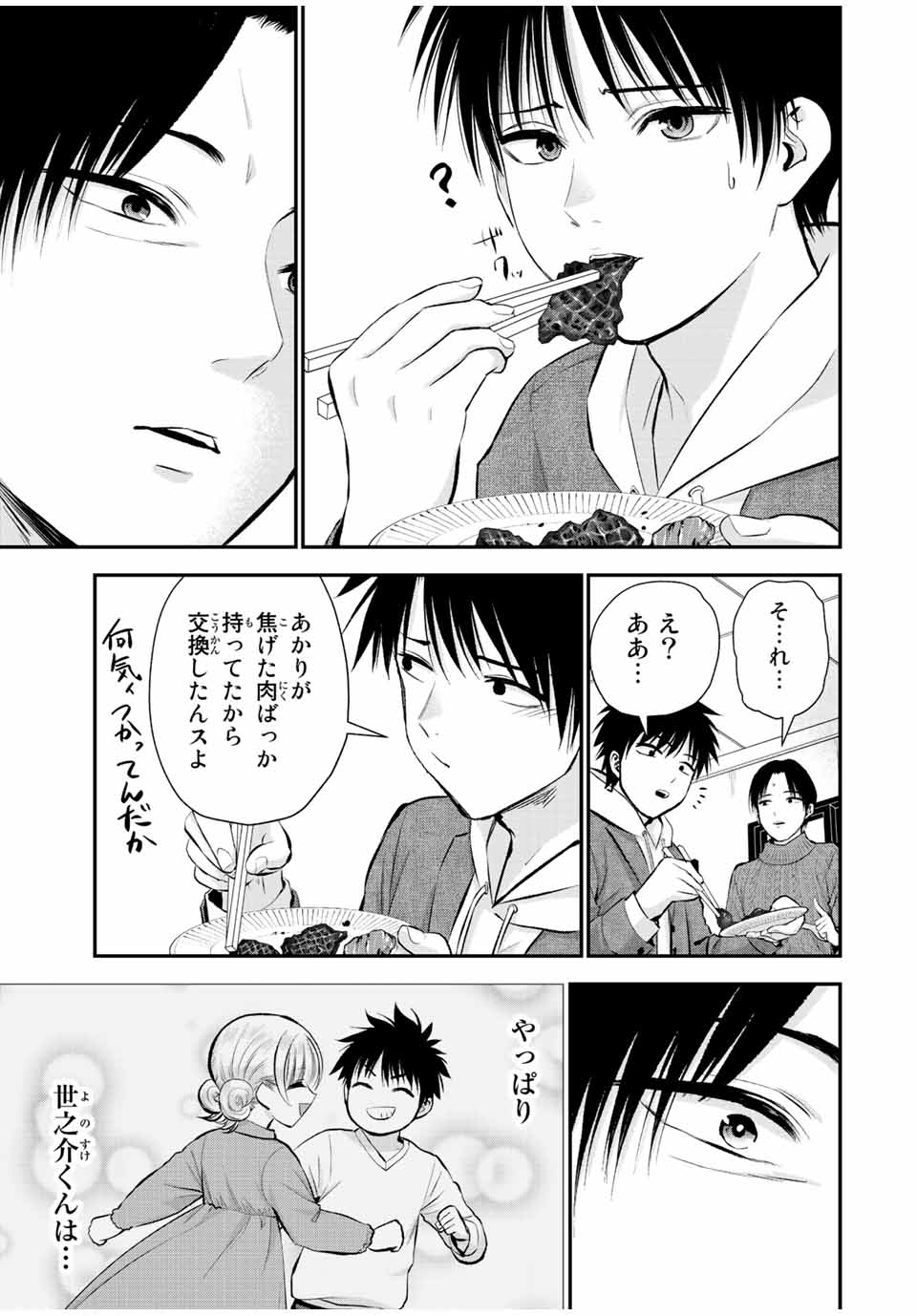 幼馴染とはラブコメにならない Chap 51 - Next Chap 52