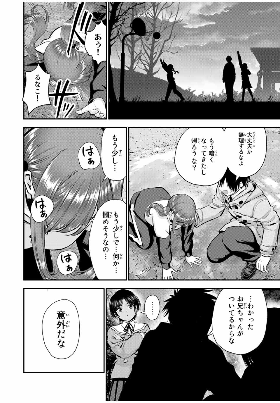 幼馴染とはラブコメにならない Chap 52 - Next Chap 53