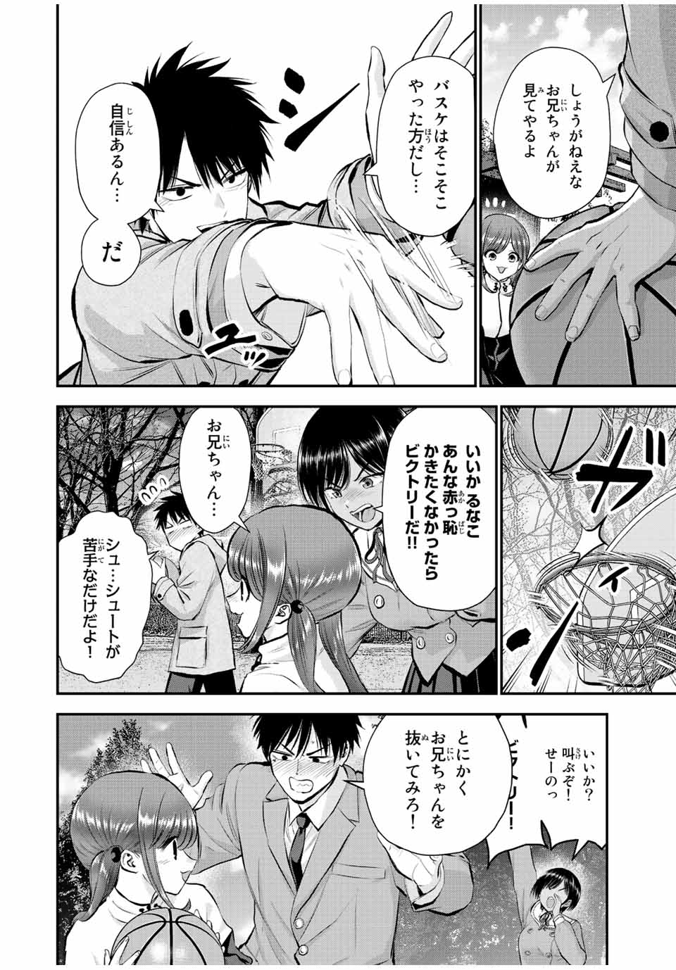 幼馴染とはラブコメにならない Chap 52 - Next Chap 53